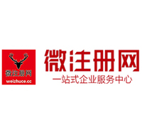 铁力微注册网-最新消息 工商注册提交虚假信息，股东和代理必须列入黑名单
